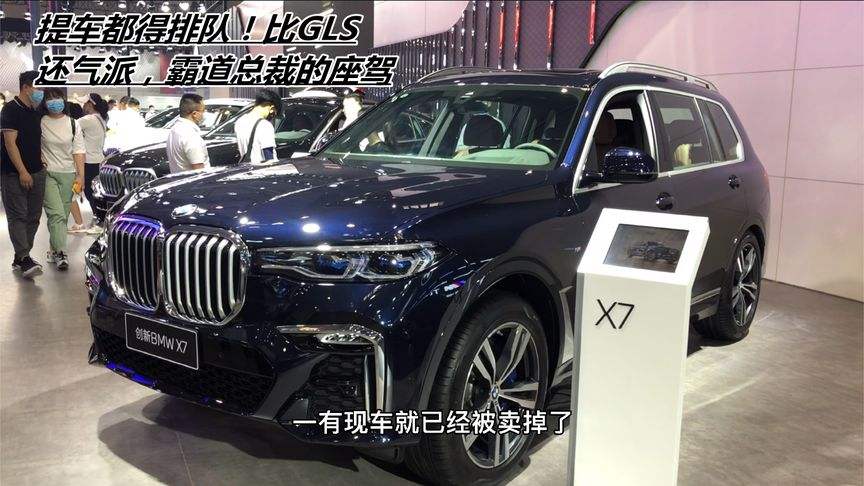 宝马x7视频试驾视频 宝马x7试驾视频新车评