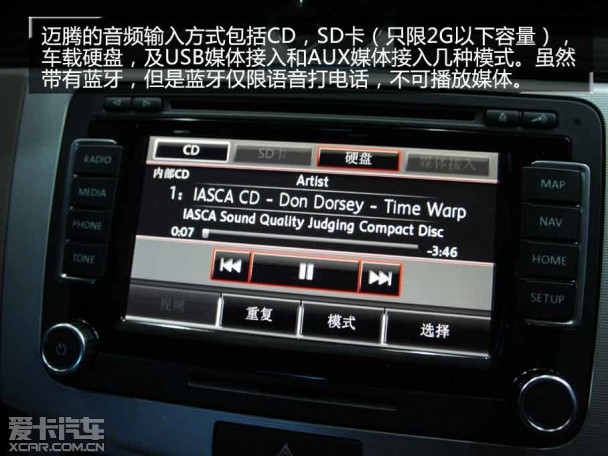 迈腾音响 迈腾音响不响什么原因