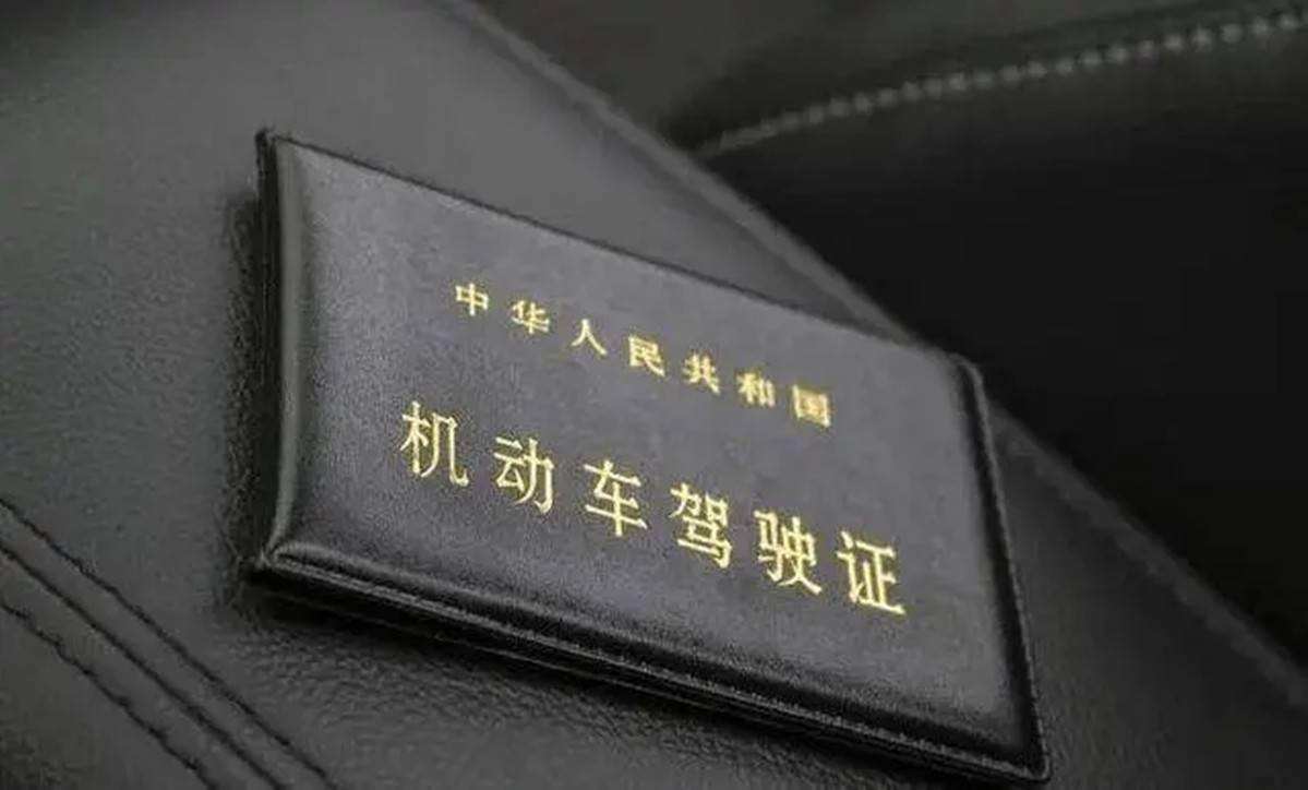 申换驾照需要什么手续 申换驾照需要什么手续和材料