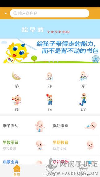 早教软件 早教软件app哪个好用
