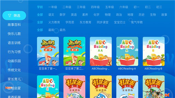 早教软件 早教软件app哪个好用