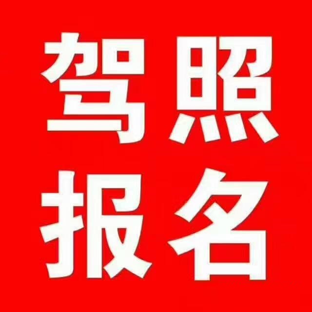 保定考驾照多少钱2017 保定考驾照多少钱2017年