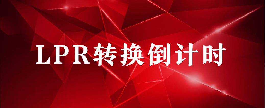 lpr可以在网店办理吗 