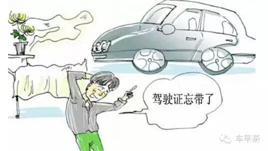 没有带驾照可以开车吗 没有带驾照可以开车吗?