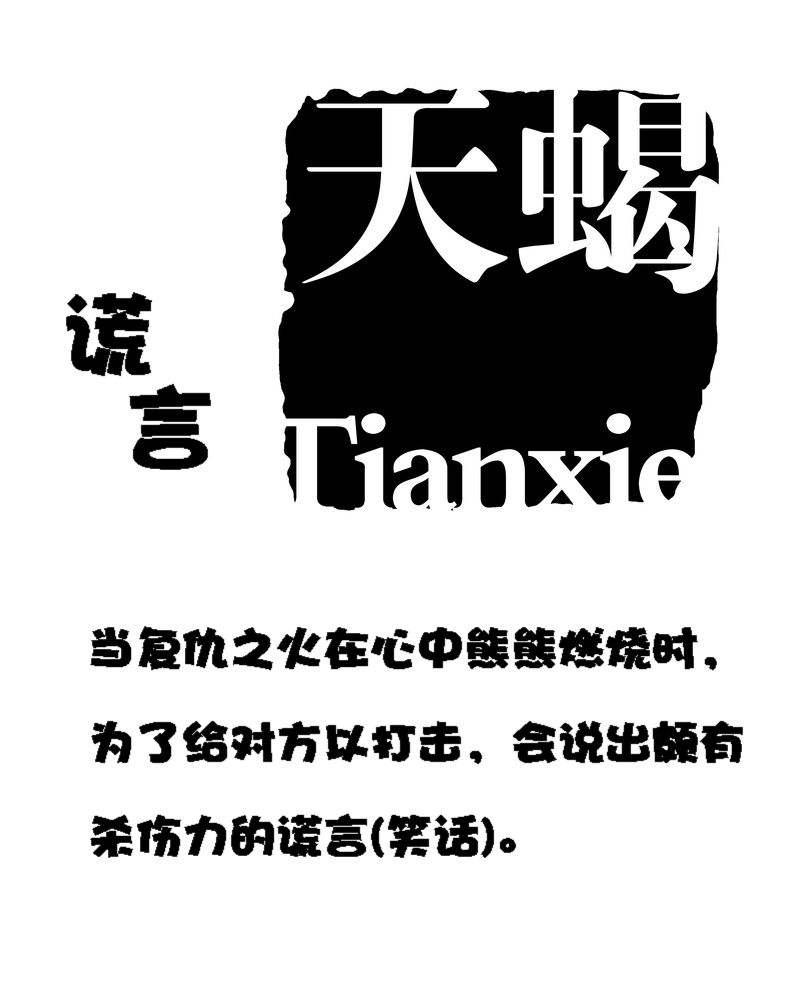 属鼠天蝎男生性格特点 属鼠天蝎男生性格特点分析