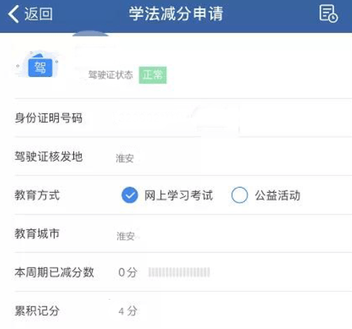 驾照分什么时候更新 驾驶证分从什么时候开始更新