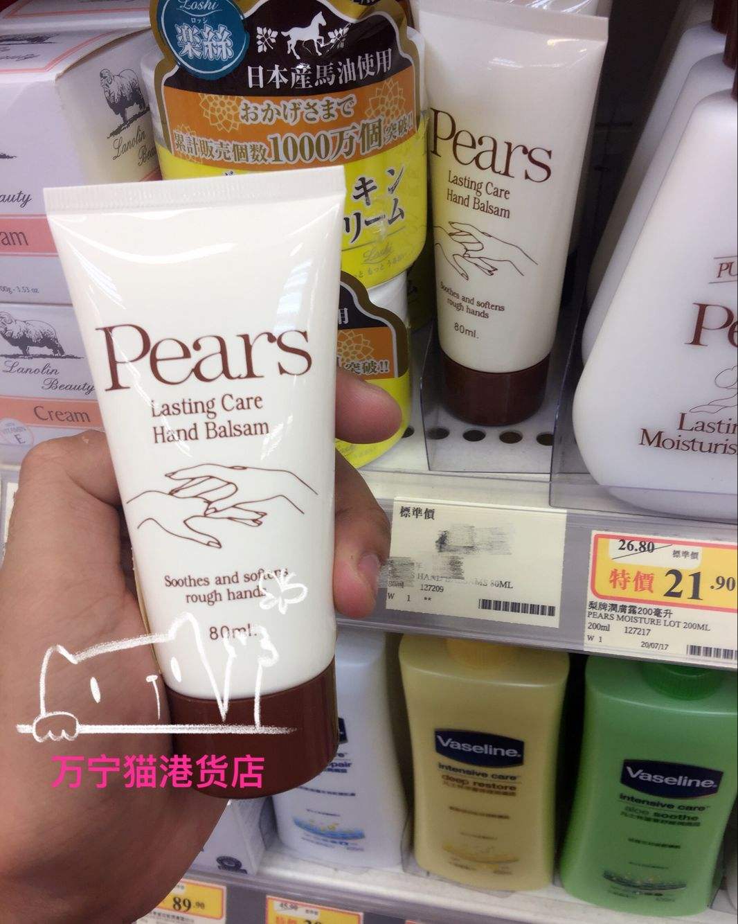 梨牌护手霜香港价格 香港梨牌润肤露多少钱
