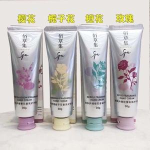 佰草集护手霜 佰草集护手霜怎么样