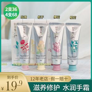 佰草集护手霜 佰草集护手霜怎么样