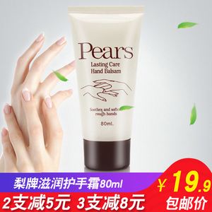 清爽型护手霜 清爽型护手霜推荐