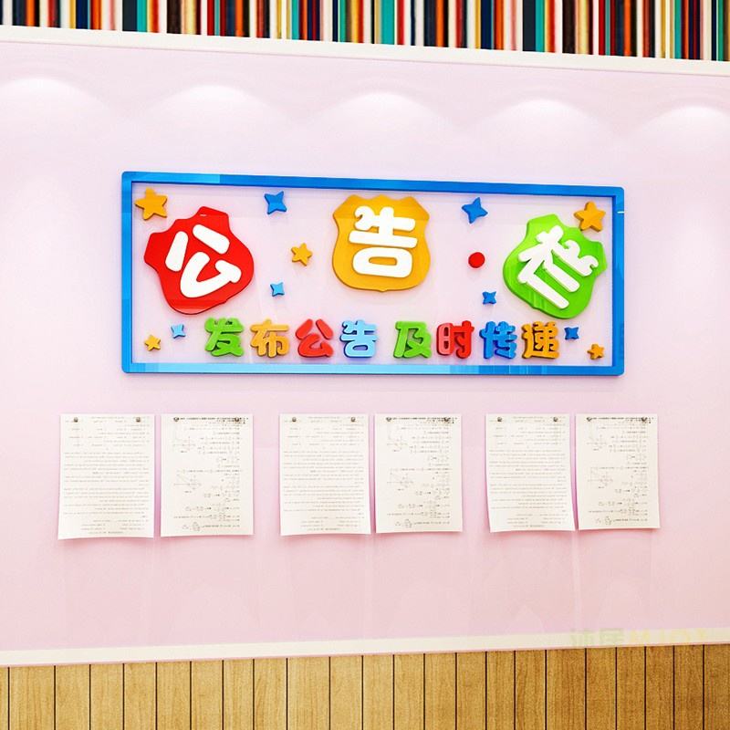二年级教室文化墙布置 小学二年级教室文化墙布置