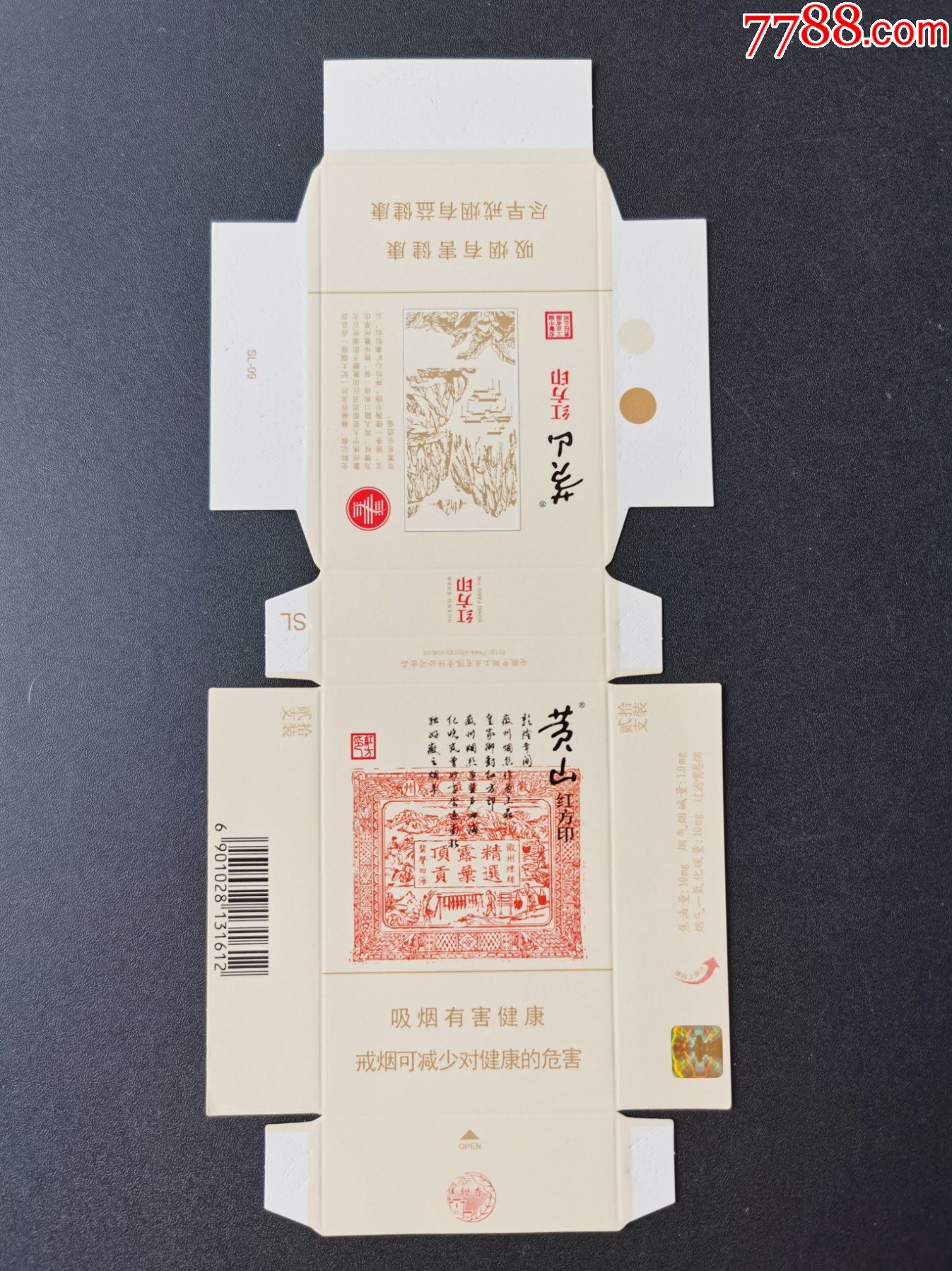 黄山红方印香姻 黄山红方印香姻价格