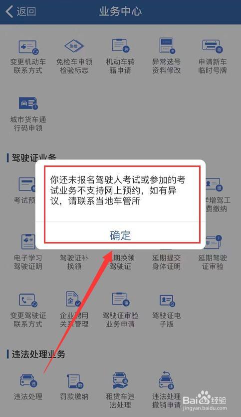 驾照考试分数怎么查询 驾照考试分数怎么查询成绩