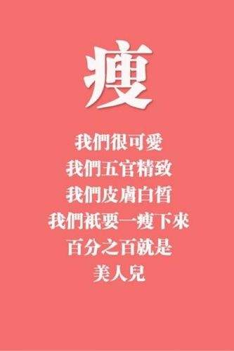 减肥的句子说说 减肥的句子说说励志画