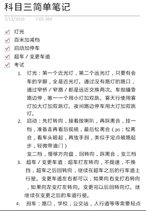 驾照科目三考什么内容 驾照科三考的内容是什么