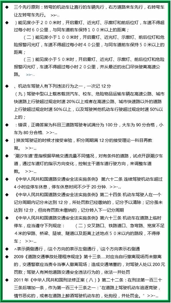 驾照科目三考什么内容 驾照科三考的内容是什么