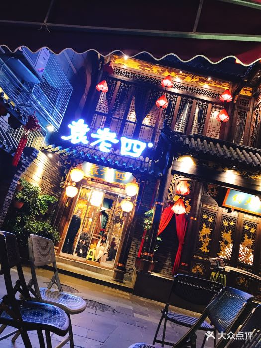 袁老四火锅怎么样 袁老四火锅怎么样吃