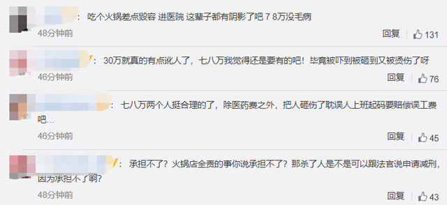 女孩火锅店毁容事件 被火锅泼的女孩现在怎么样了