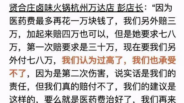 女孩火锅店毁容事件 被火锅泼的女孩现在怎么样了