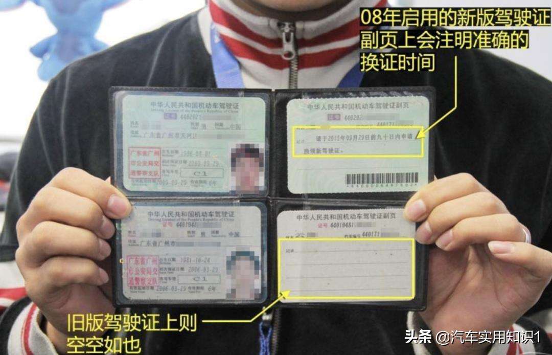 驾照有破损怎样换 驾照有破损怎样换照片