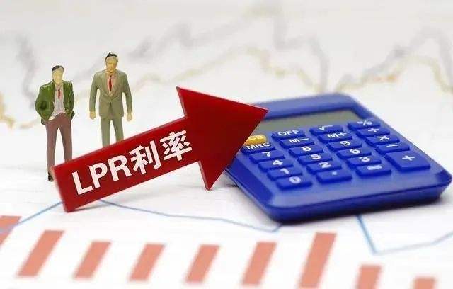 lpr定价基准走势 已为lpr定价基准是什么意思