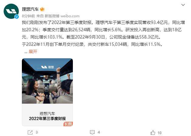 理想l9首日交付量 理想one9月交付量