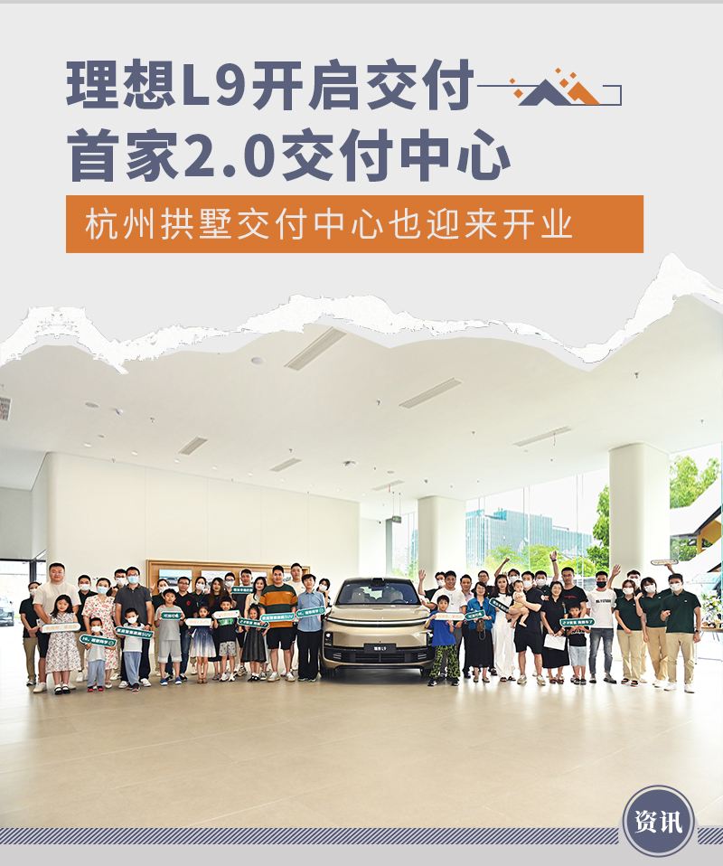 理想l9首日交付量 理想one9月交付量
