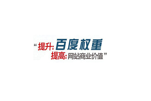 高权重网站论坛 高权重网站二级域名