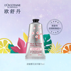 孕妇能用欧舒丹护手霜 孕妇能用欧舒丹护手霜吗
