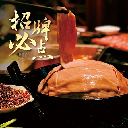 火锅店招商加盟 火锅店招商加盟方案