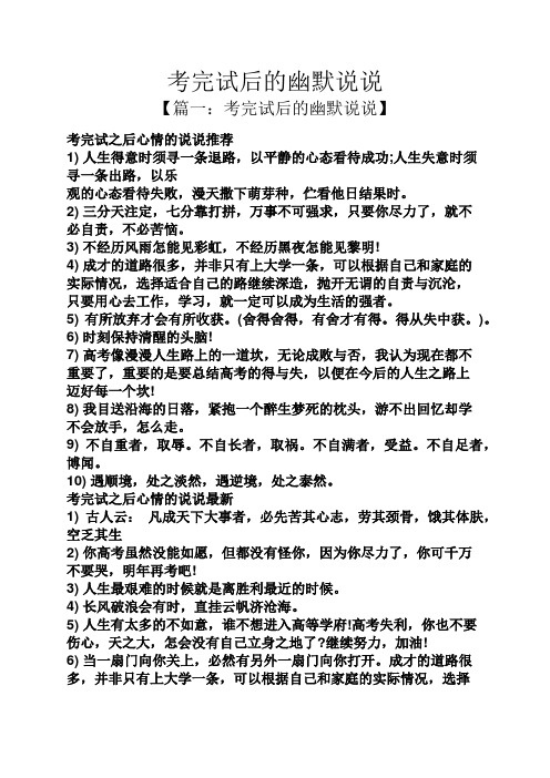 考驾照失败心情说说 考驾照失败心情说说短句