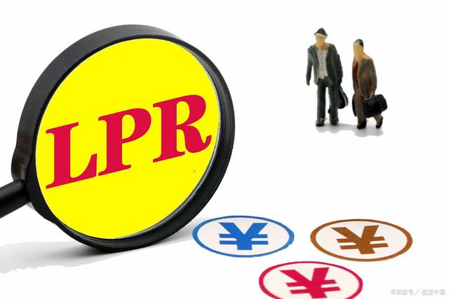 lpr大胡子 lpr贷款利率