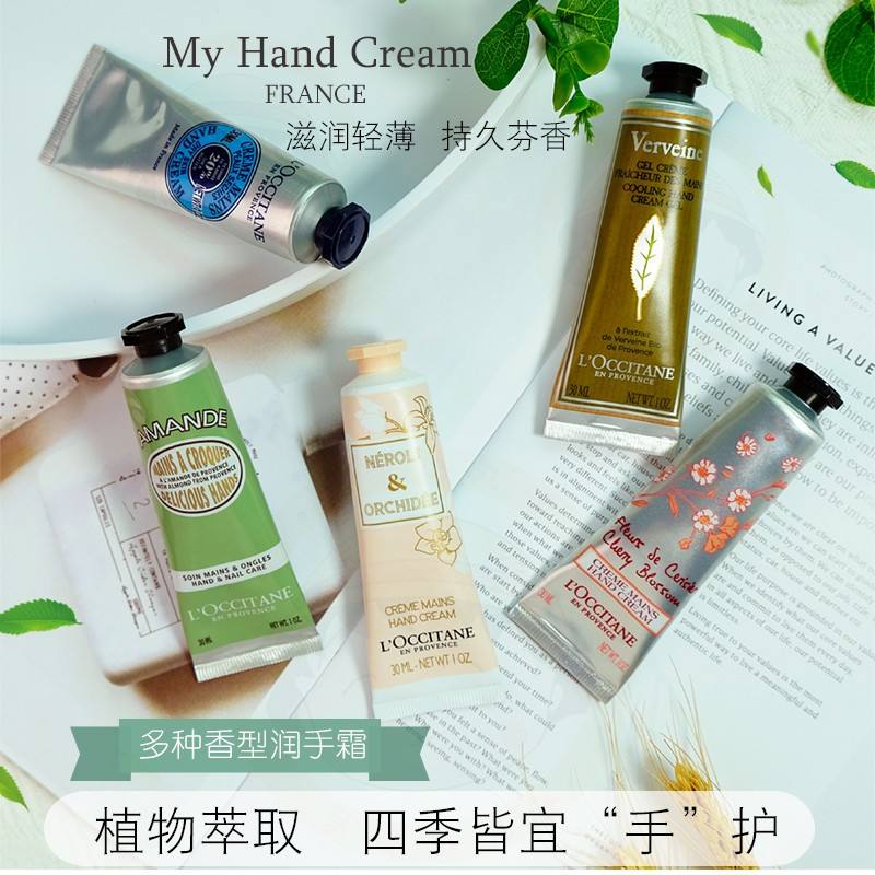 欧舒丹马鞭草护手霜 欧舒丹马鞭草护手霜好闻吗