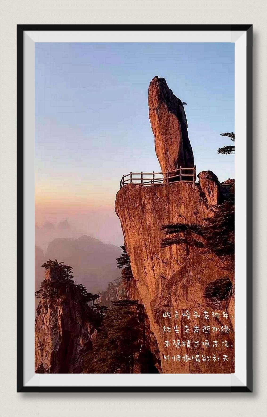 三折岭望黄山 三折岭望黄山带拼音全文