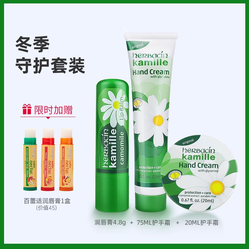 德国洋甘菊护手霜 德国洋甘菊护手霜有几种