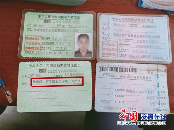 c1驾照多久审一次 驾驶证c1多长时间审一次