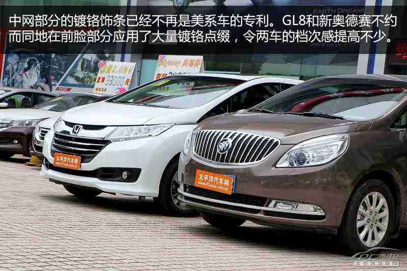 别克gl8产品定位 别克gl8产品定位系统
