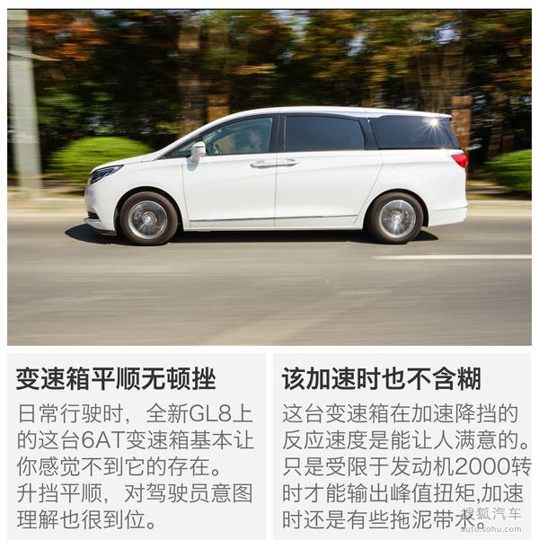别克gl8产品定位 别克gl8产品定位系统