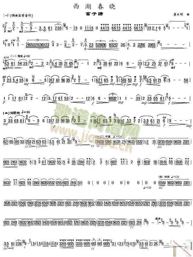 西湖春晓合唱 西湖春晓合唱谱正谱