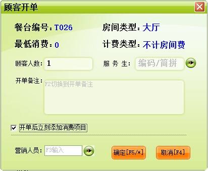 火锅店怎么用电脑收银 火锅店电脑收银是怎么操作