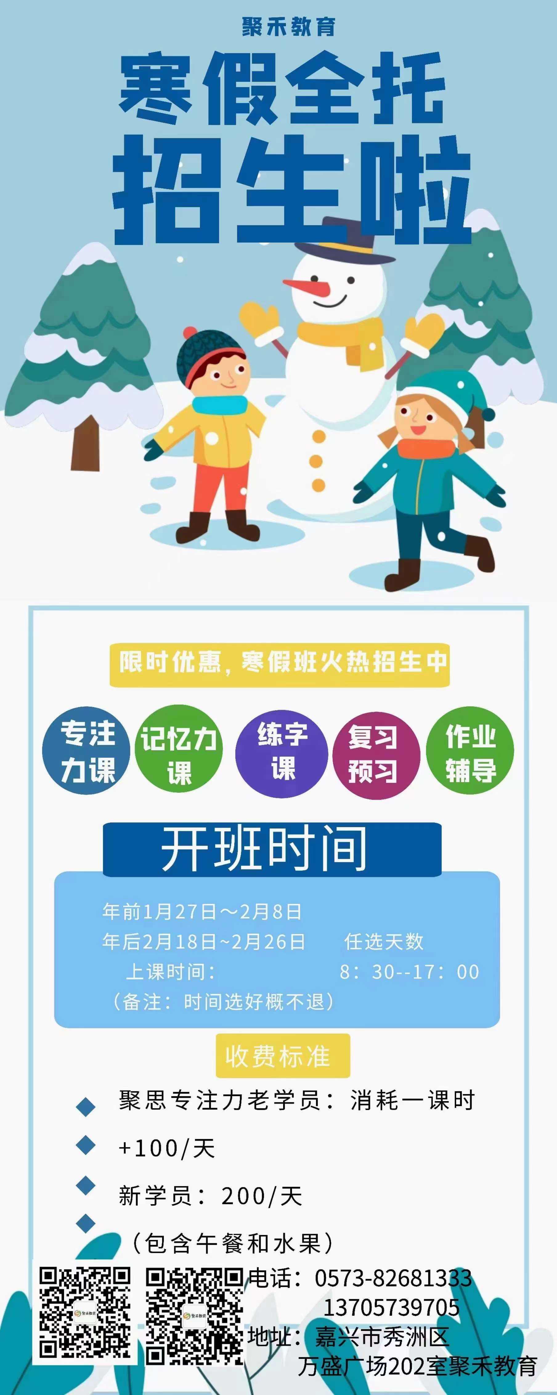早教全托班 早教全托班怎么收费的