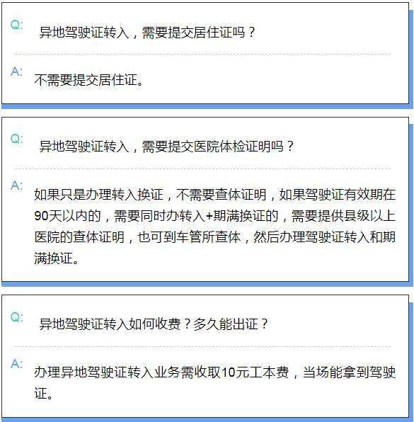 驾照到期异地可以换吗 驾照到期可不可以异地换