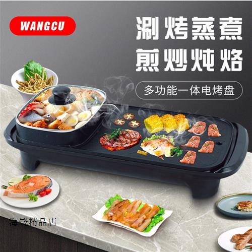 涮烤火锅一体锅 新款火锅店用烤涮一体锅