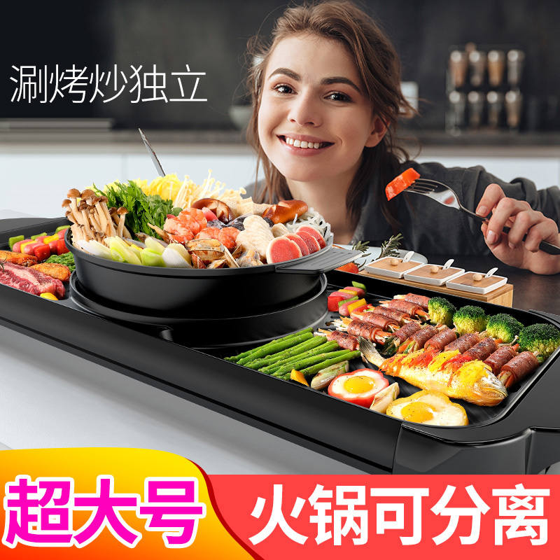 涮烤火锅一体锅 新款火锅店用烤涮一体锅