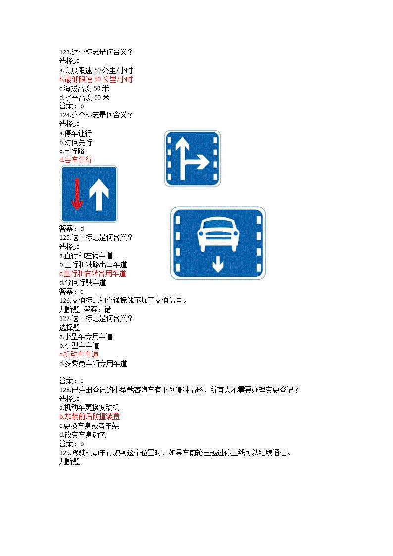 驾照考试科目一韩语版 驾照考试科目一韩语版网站