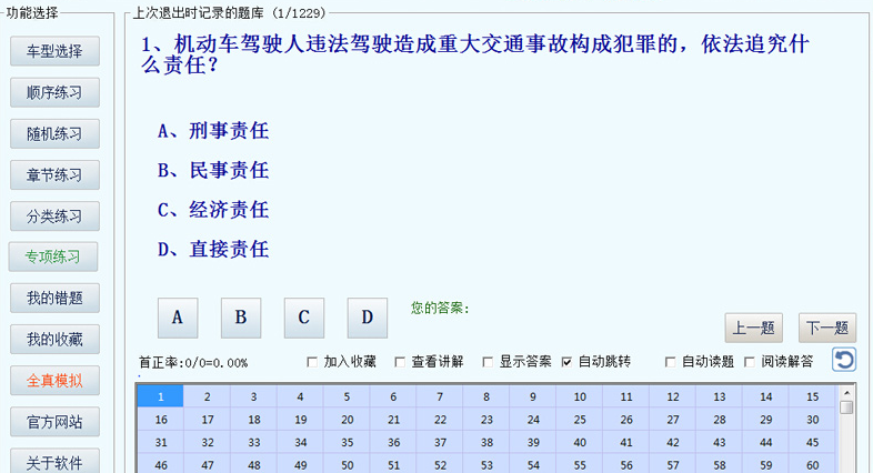 驾照考试科目一韩语版 驾照考试科目一韩语版网站