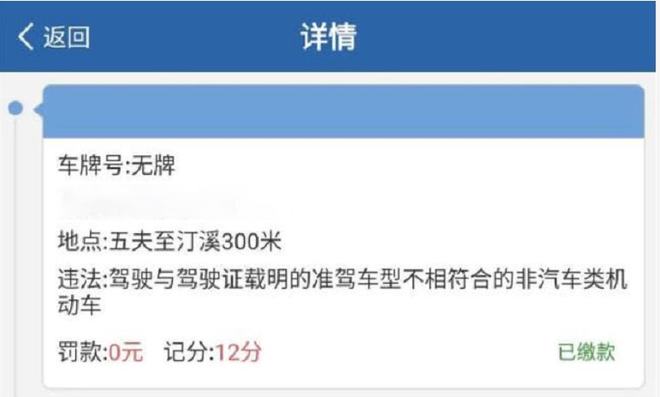 新考驾照有多少分 新考驾照有多少分及格
