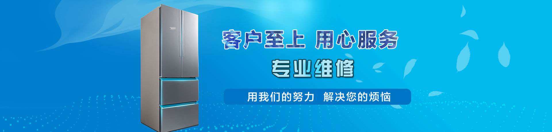无锡三星冰箱售后维修 无锡三星冰箱售后维修地址