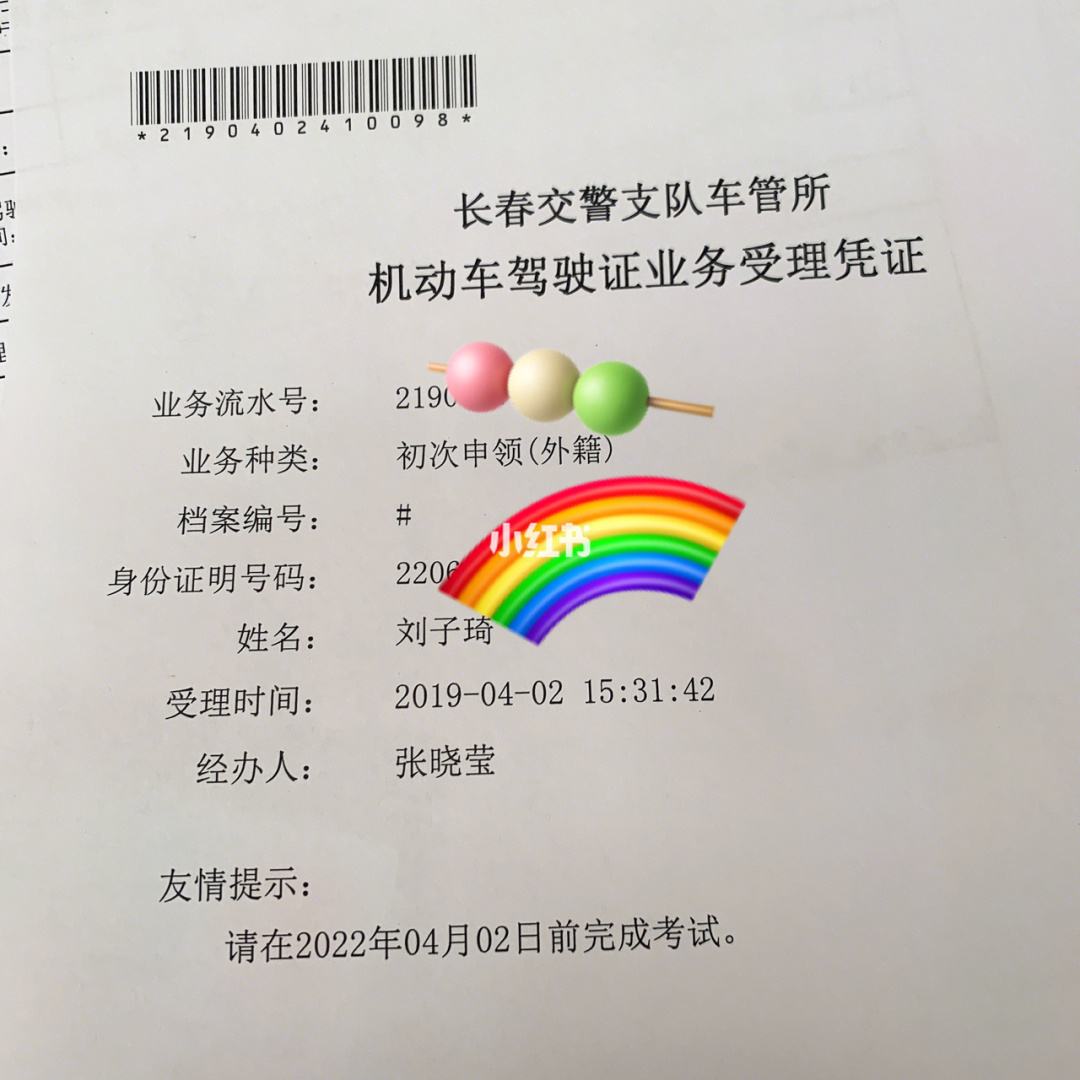 朝阳区换驾照地点在哪 朝阳区换驾照都有哪个哪些地方