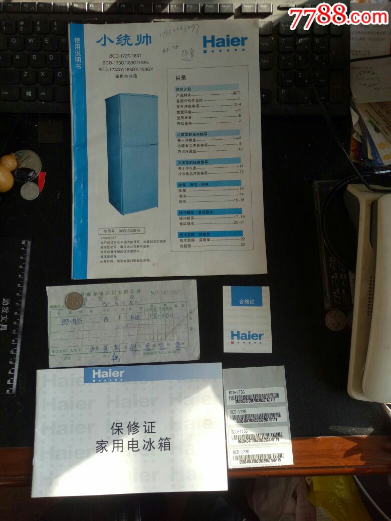 海尔冰箱售后网点 海尔冰箱售后全国维修网点联系方式